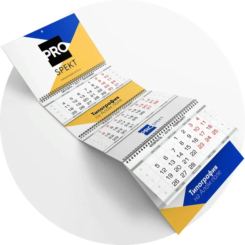 Calendar trimestrial - 3 campuri de publicitate