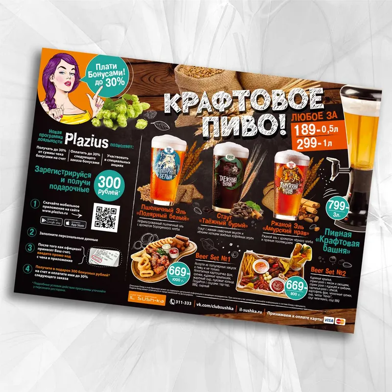 Meniu pe o foaie laminata plic